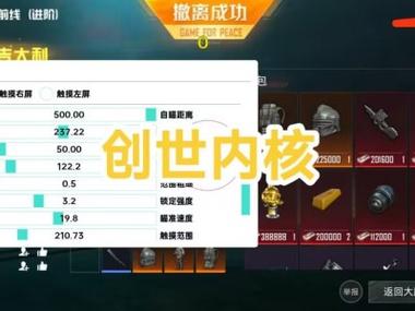 和平精英外挂失效了吗（和平精英外挂怎么消失了）